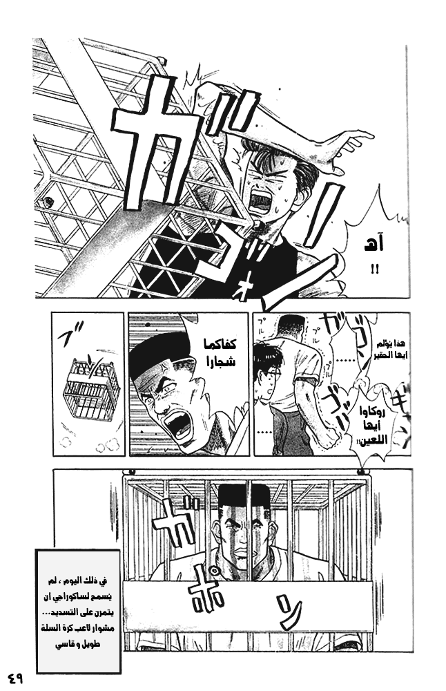 Read Slam Dunk AR Manga Online