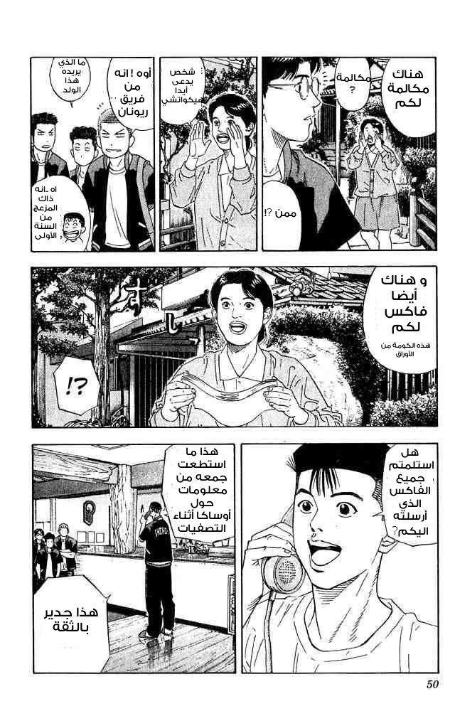 Read Slam Dunk AR Manga Online