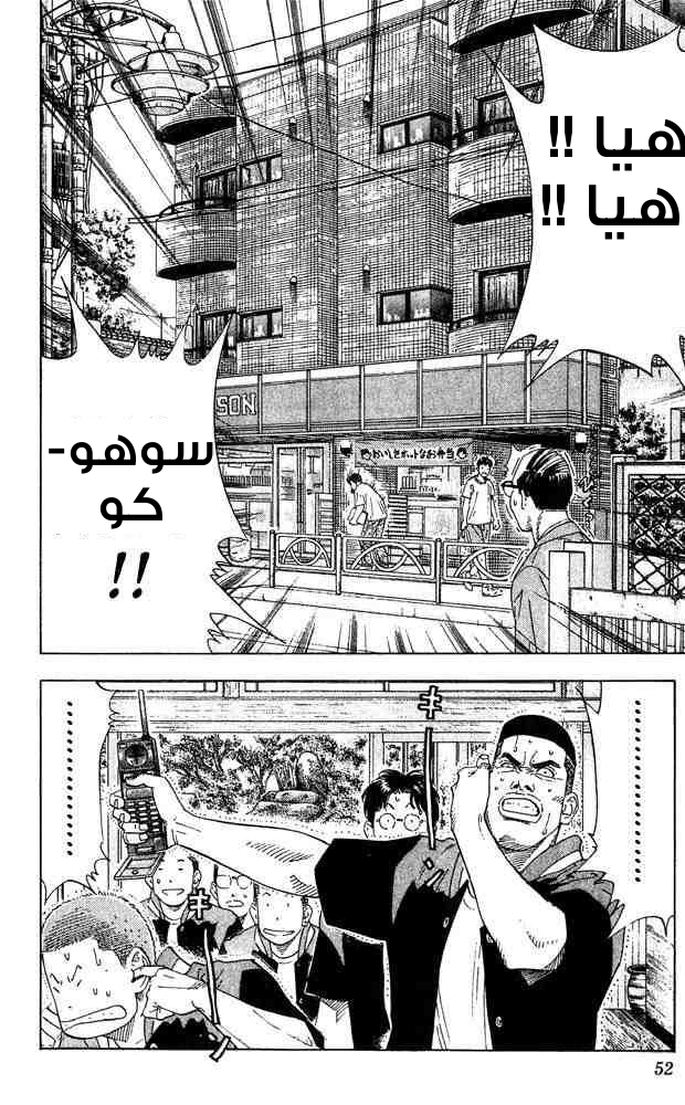Read Slam Dunk AR Manga Online