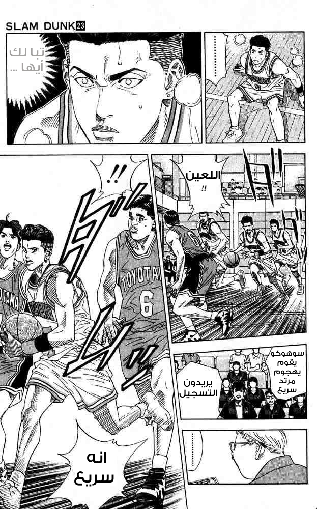 Read Slam Dunk AR Manga Online