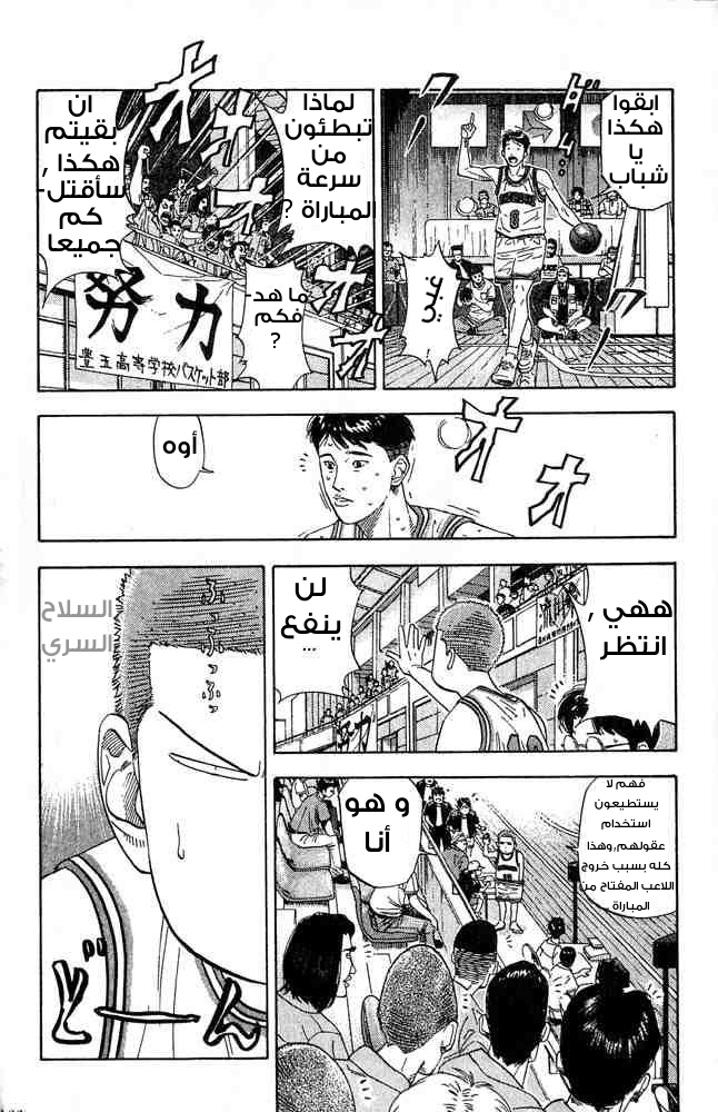 Read Slam Dunk AR Manga Online