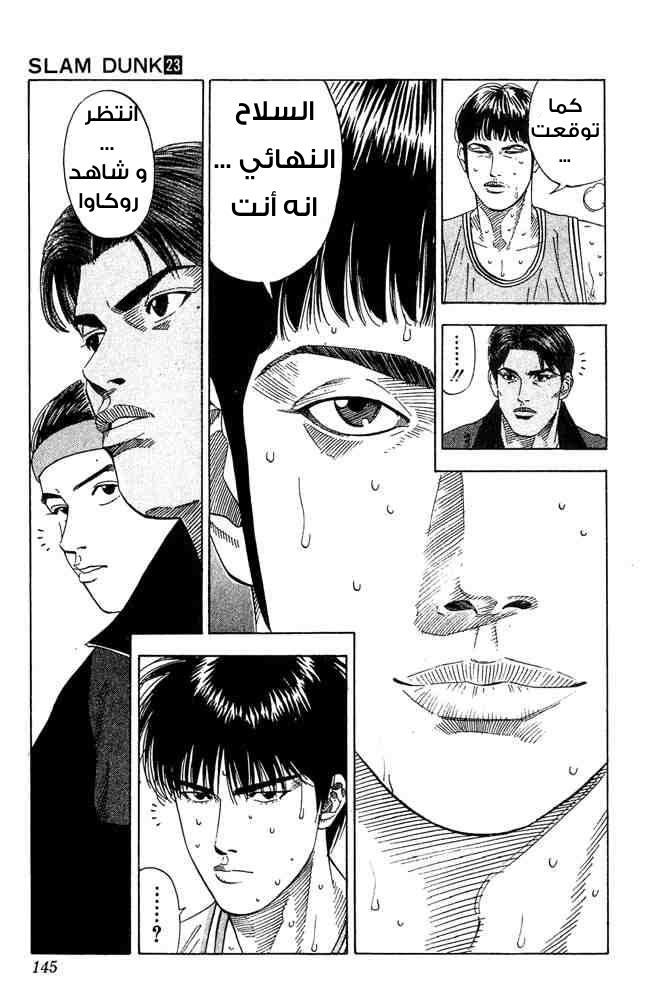 Read Slam Dunk AR Manga Online