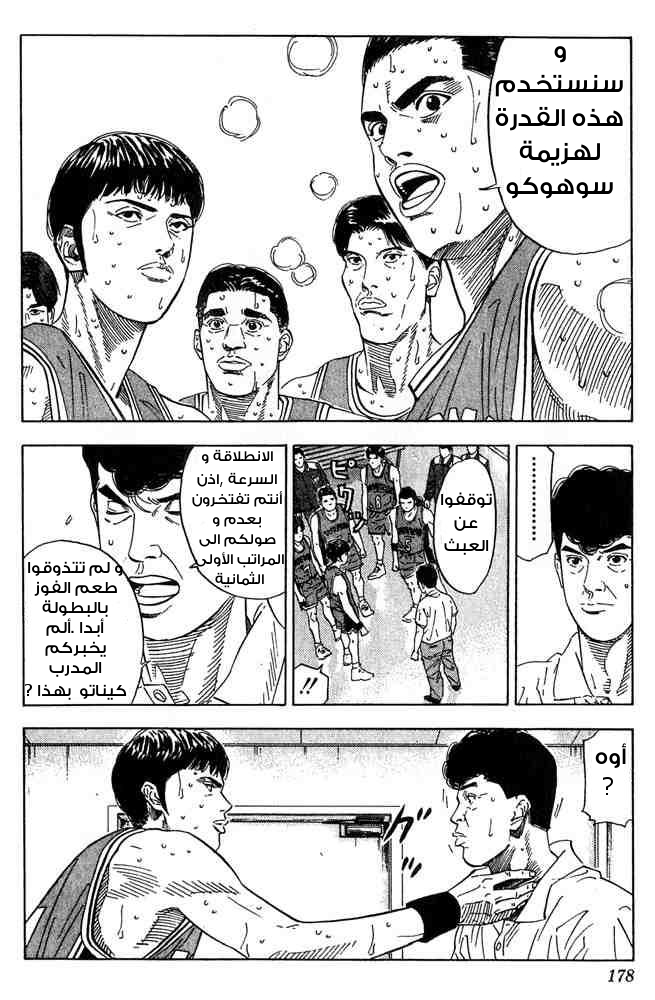 Read Slam Dunk AR Manga Online