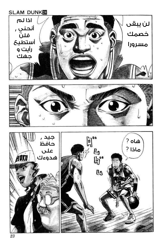 Read Slam Dunk AR Manga Online