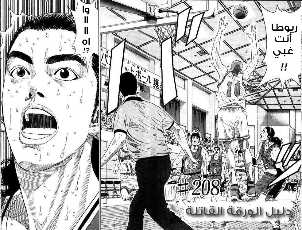 Read Slam Dunk AR Manga Online
