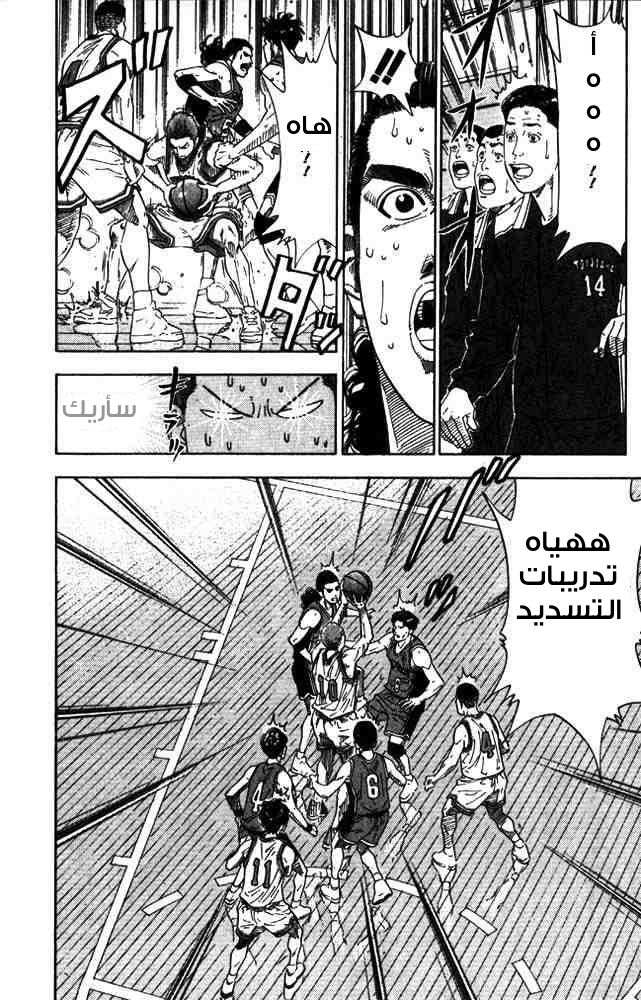 Read Slam Dunk AR Manga Online