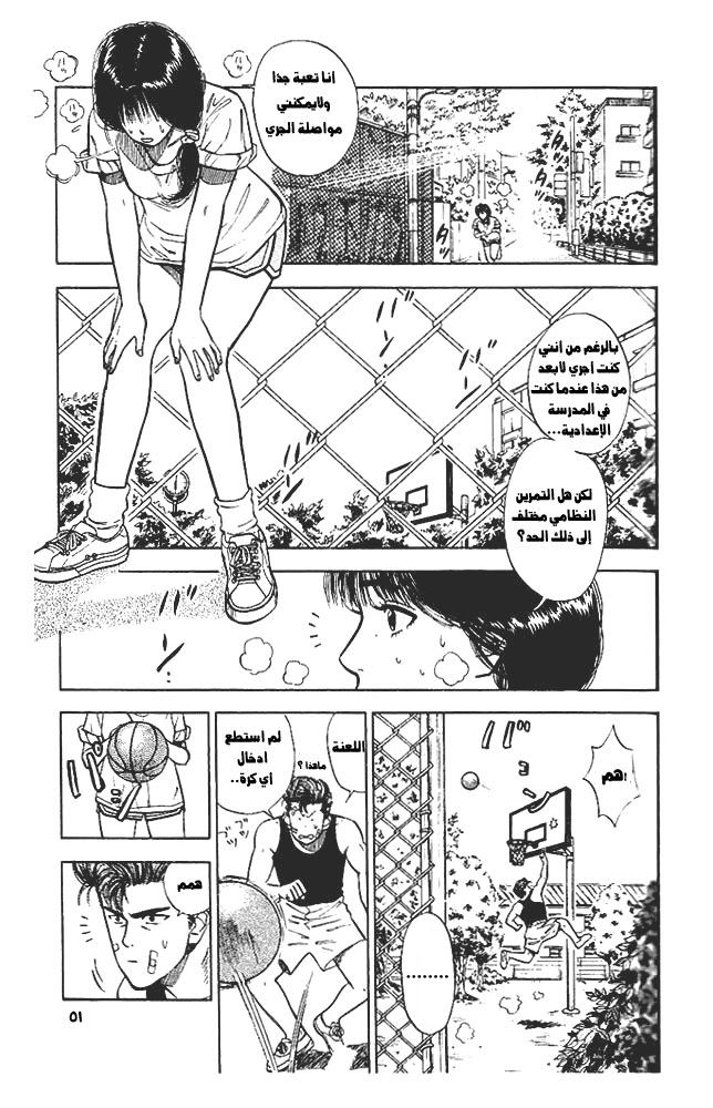 Read Slam Dunk AR Manga Online