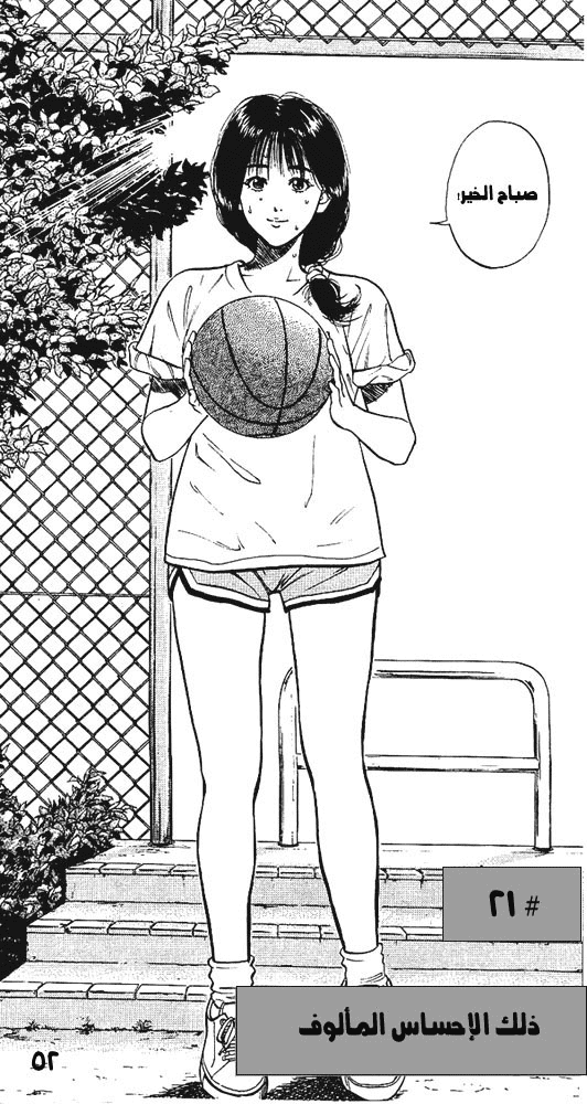Read Slam Dunk AR Manga Online