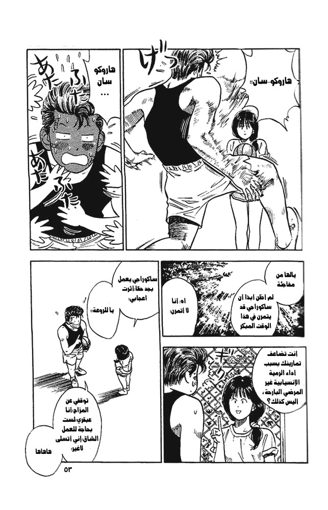 Read Slam Dunk AR Manga Online