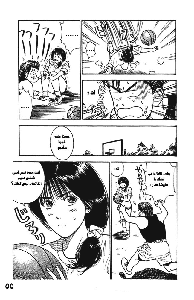 Read Slam Dunk AR Manga Online