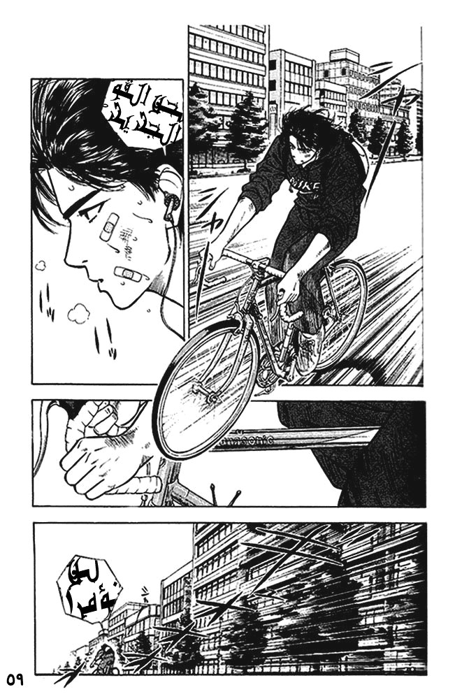Read Slam Dunk AR Manga Online