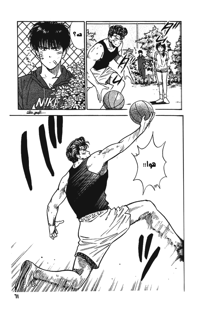Read Slam Dunk AR Manga Online