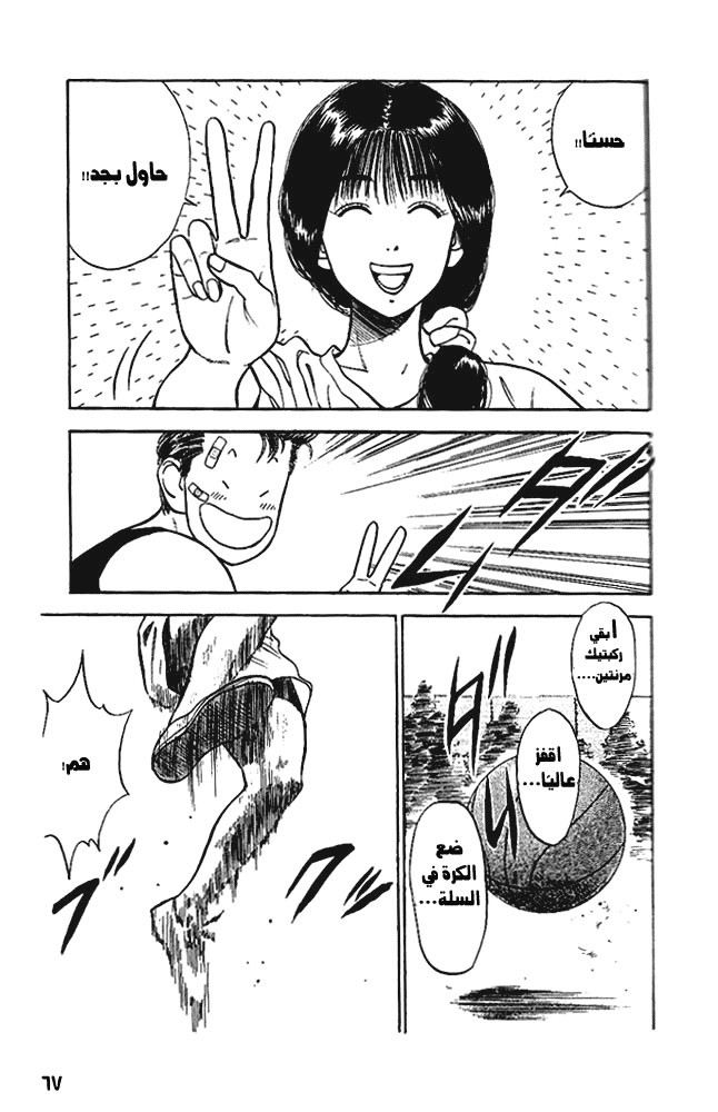 Read Slam Dunk AR Manga Online