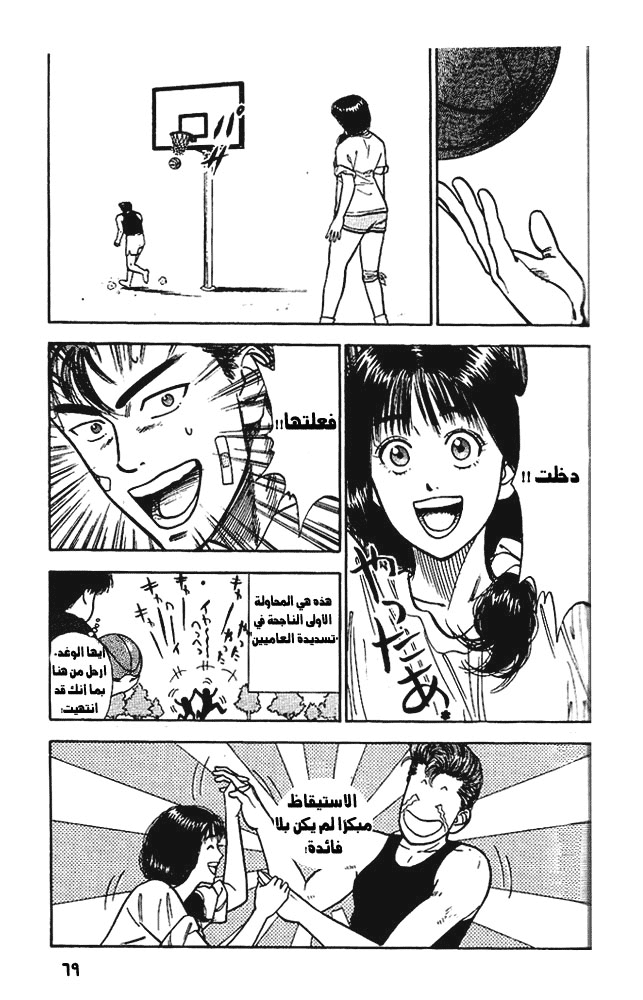 Read Slam Dunk AR Manga Online