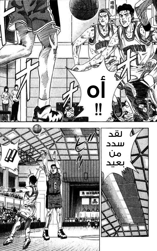 Read Slam Dunk AR Manga Online