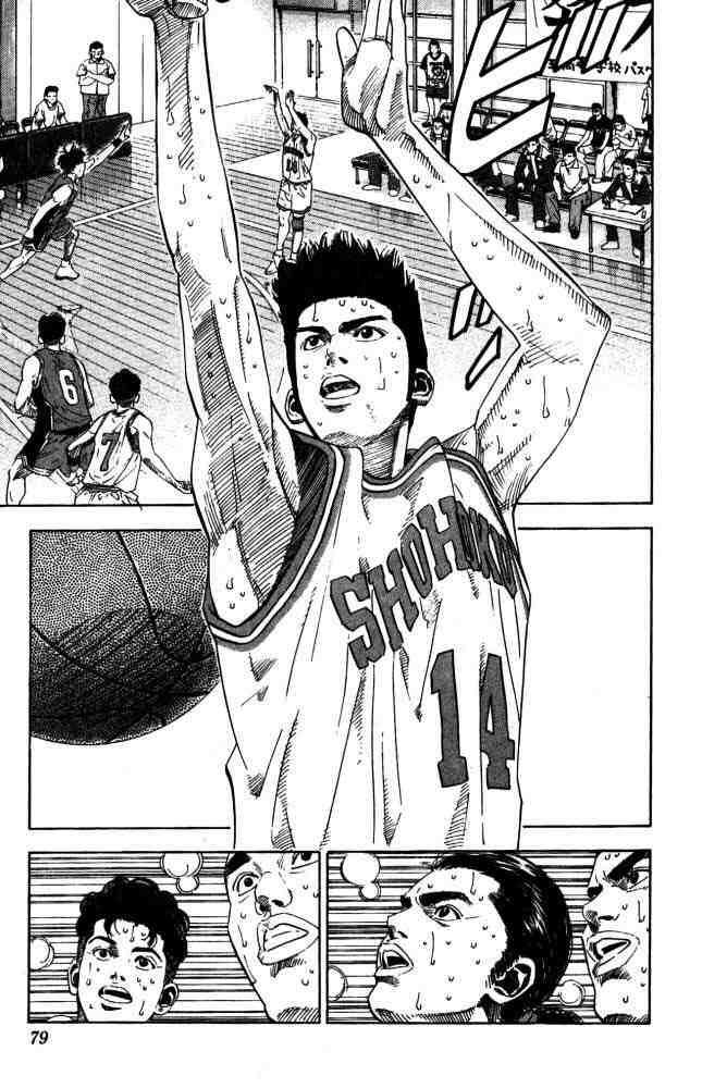 Read Slam Dunk AR Manga Online