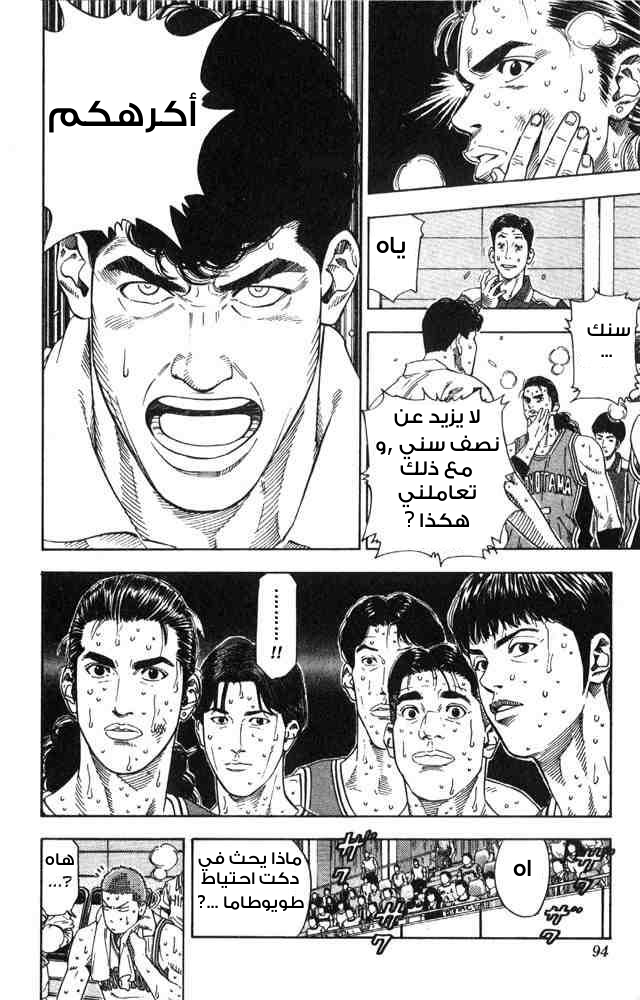 Read Slam Dunk AR Manga Online