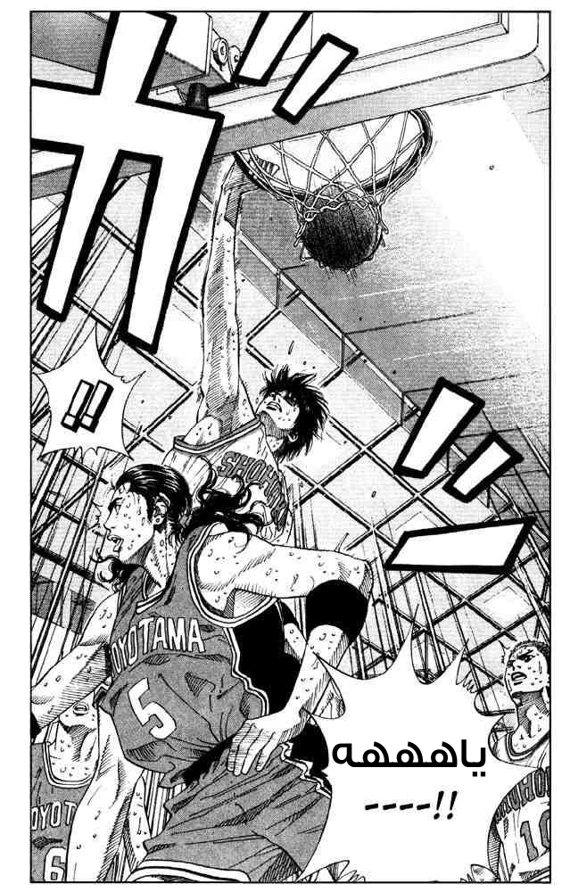 Read Slam Dunk AR Manga Online