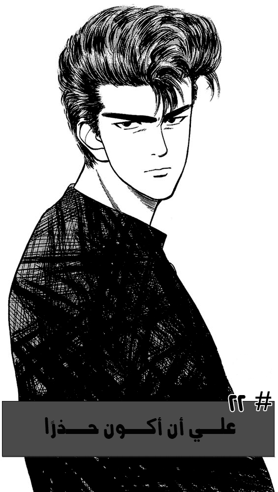 Read Slam Dunk AR Manga Online