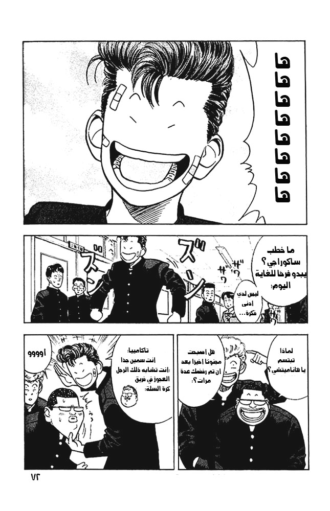 Read Slam Dunk AR Manga Online