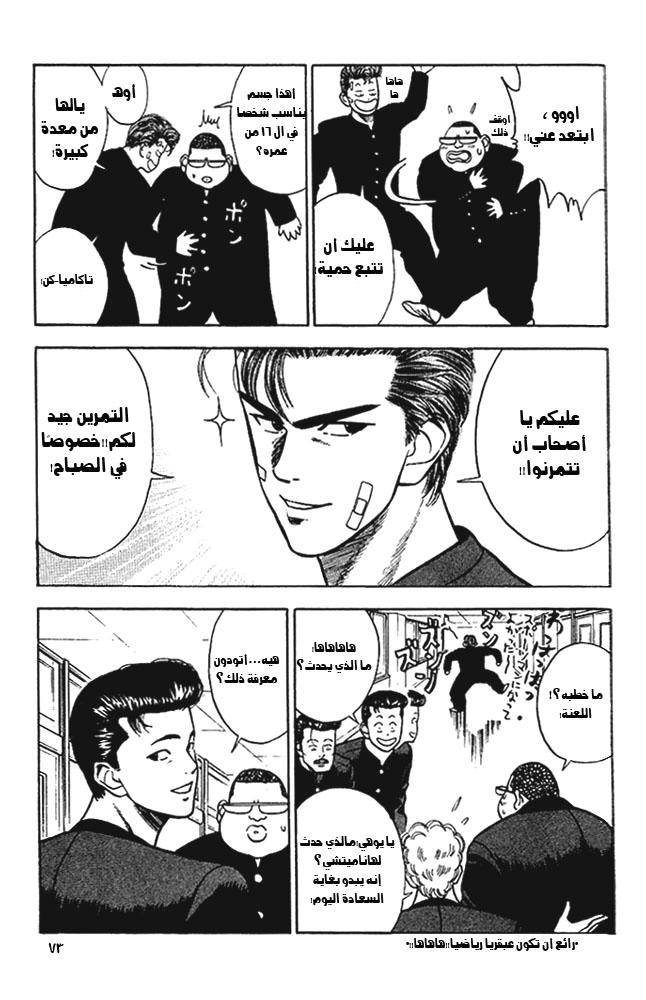 Read Slam Dunk AR Manga Online