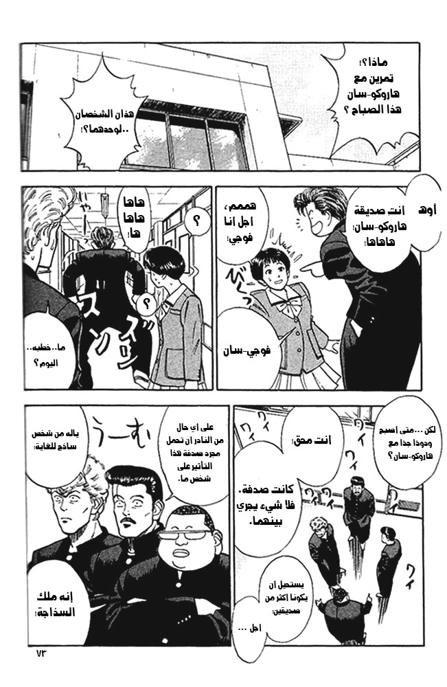 Read Slam Dunk AR Manga Online
