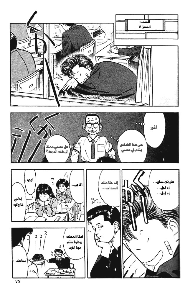 Read Slam Dunk AR Manga Online