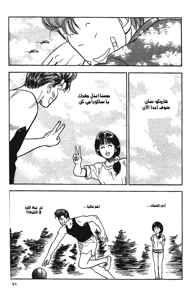 Read Slam Dunk AR Manga Online