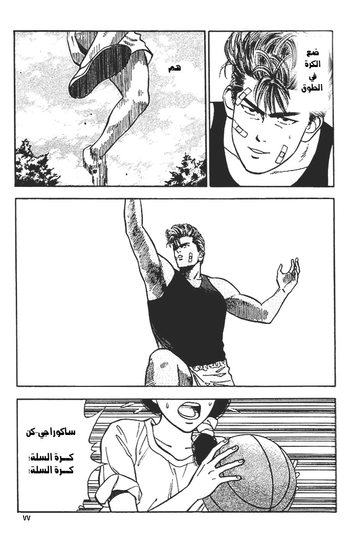 Read Slam Dunk AR Manga Online