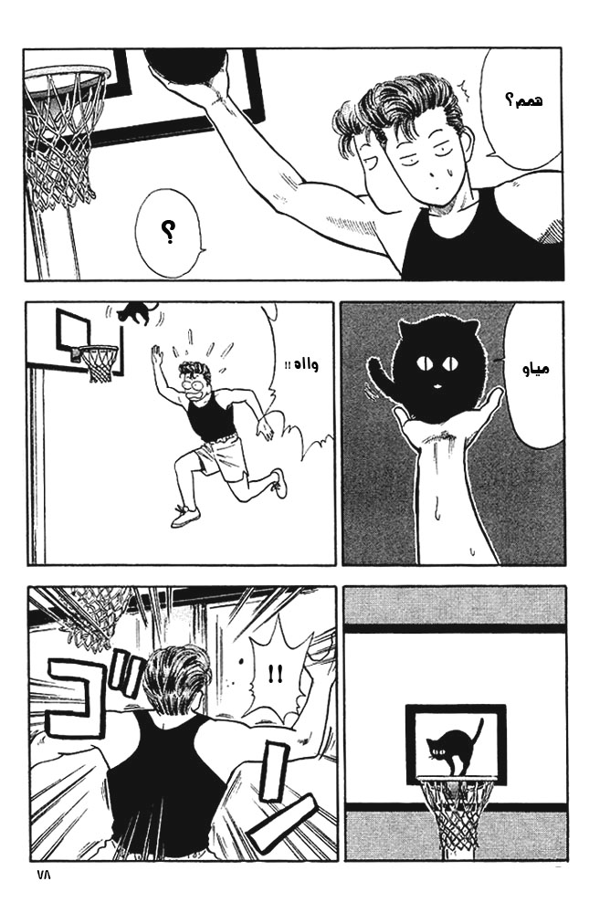 Read Slam Dunk AR Manga Online