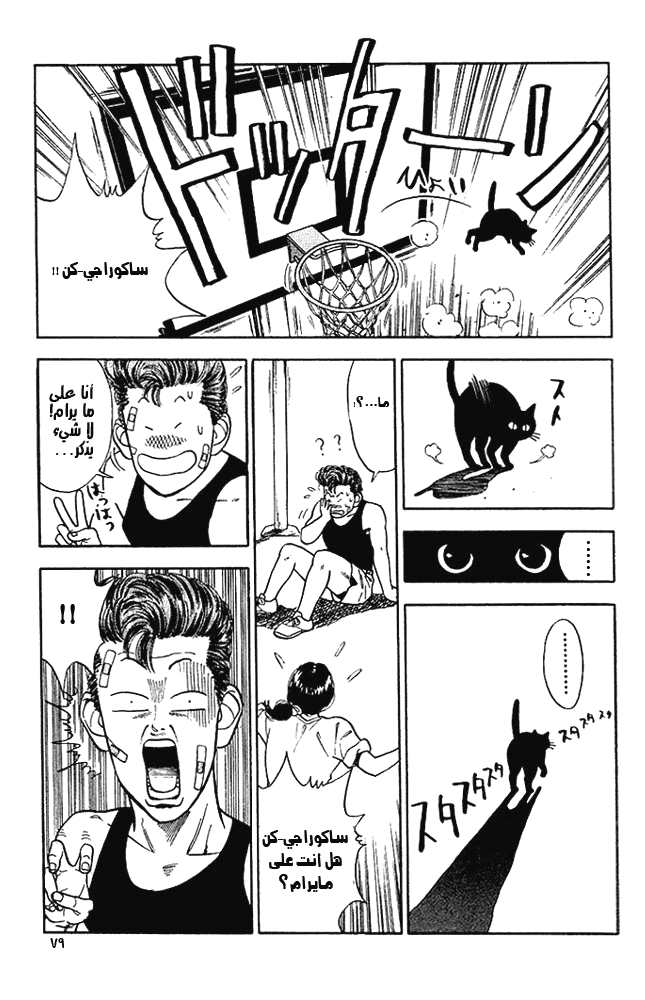Read Slam Dunk AR Manga Online