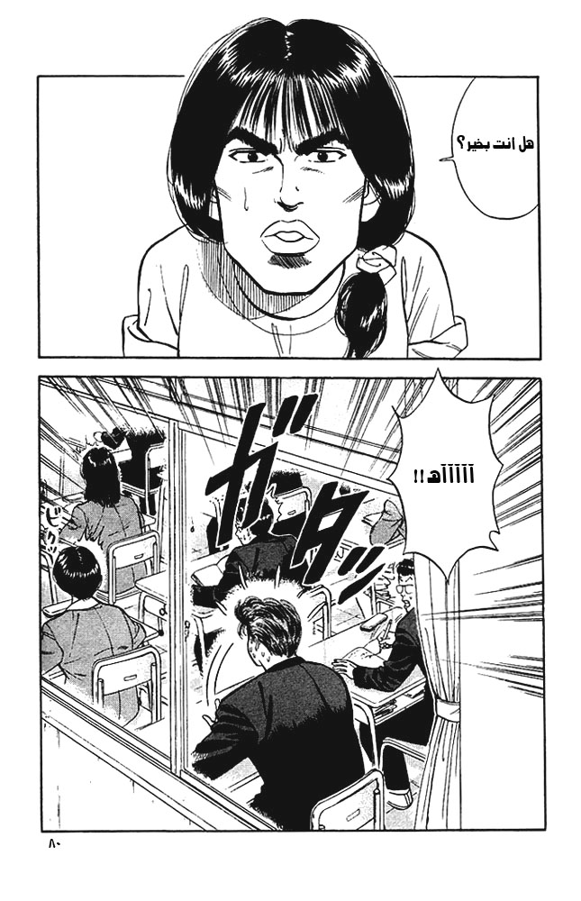 Read Slam Dunk AR Manga Online