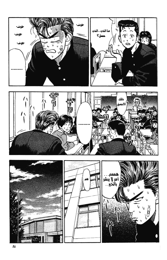 Read Slam Dunk AR Manga Online
