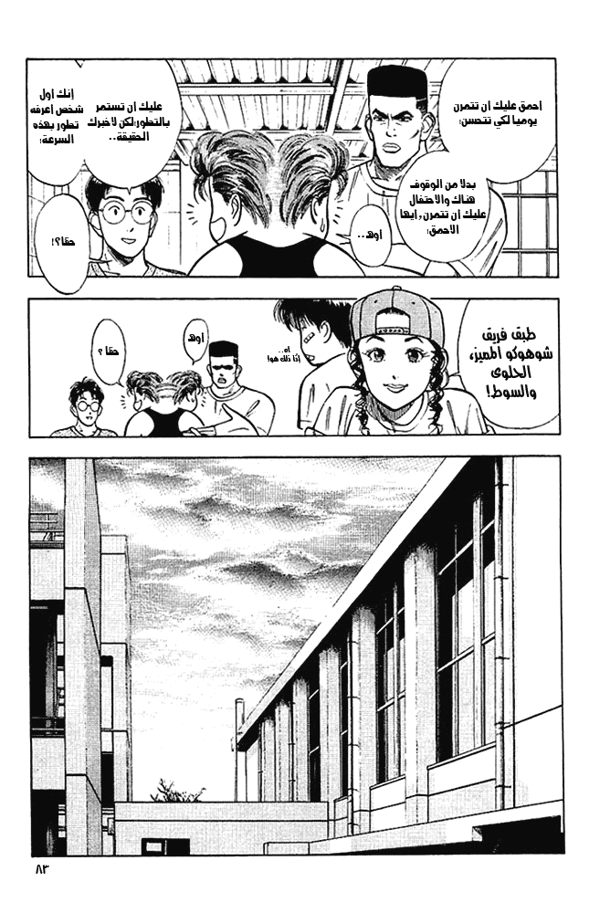 Read Slam Dunk AR Manga Online