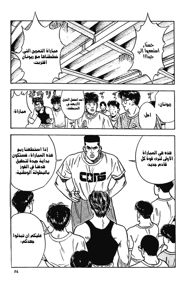 Read Slam Dunk AR Manga Online