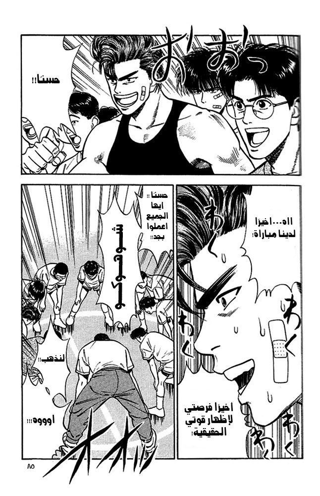 Read Slam Dunk AR Manga Online