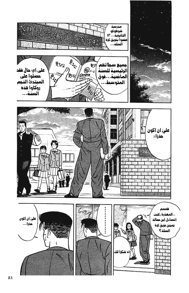 Read Slam Dunk AR Manga Online