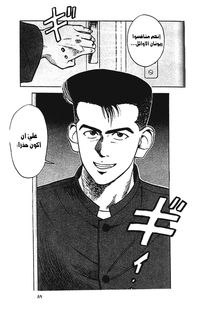 Read Slam Dunk AR Manga Online