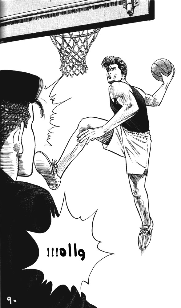 Read Slam Dunk AR Manga Online