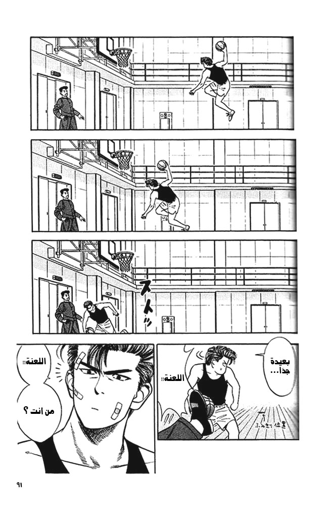 Read Slam Dunk AR Manga Online
