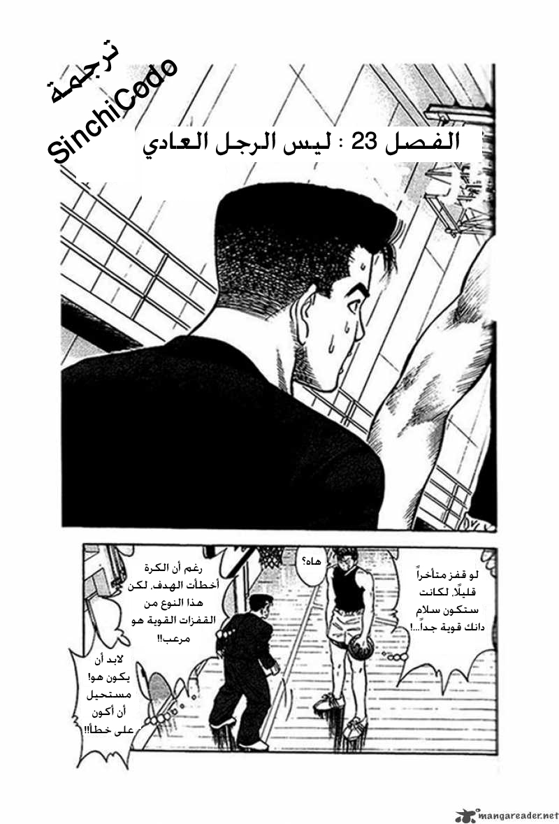 Read Slam Dunk AR Manga Online
