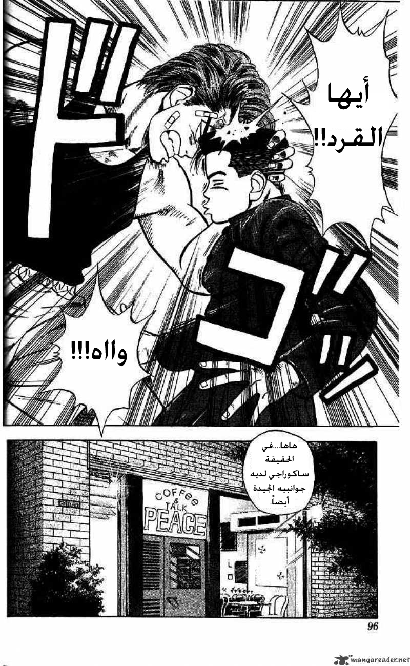 Read Slam Dunk AR Manga Online