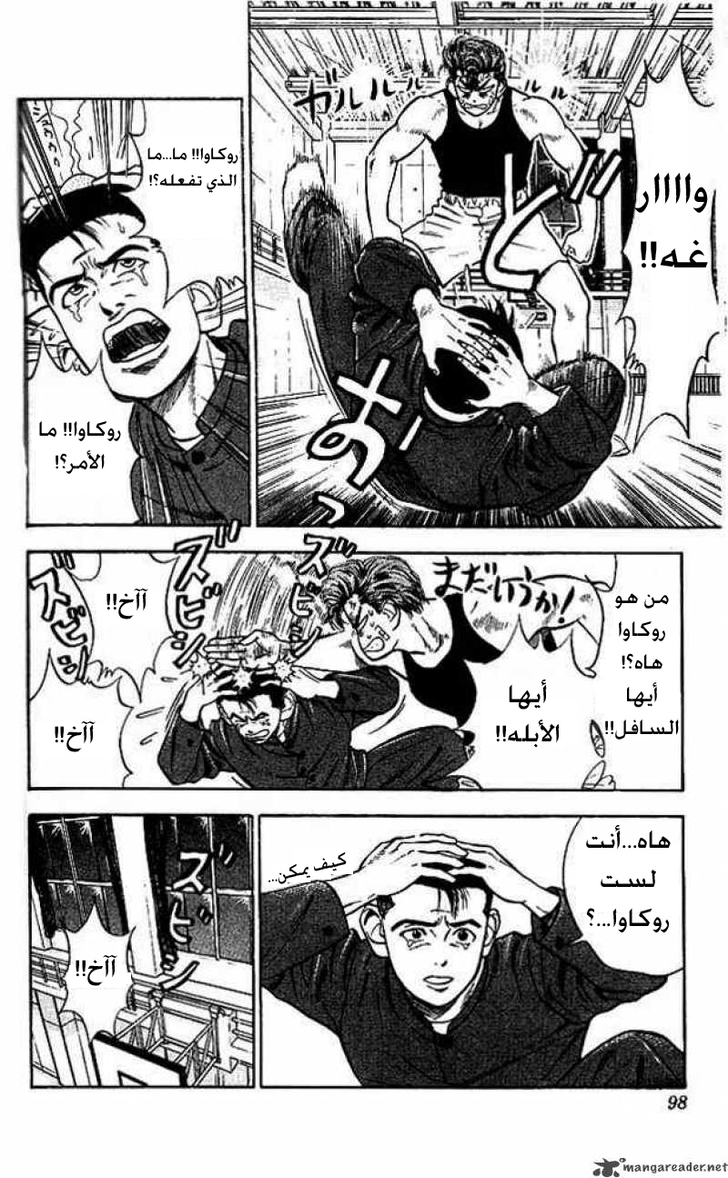 Read Slam Dunk AR Manga Online