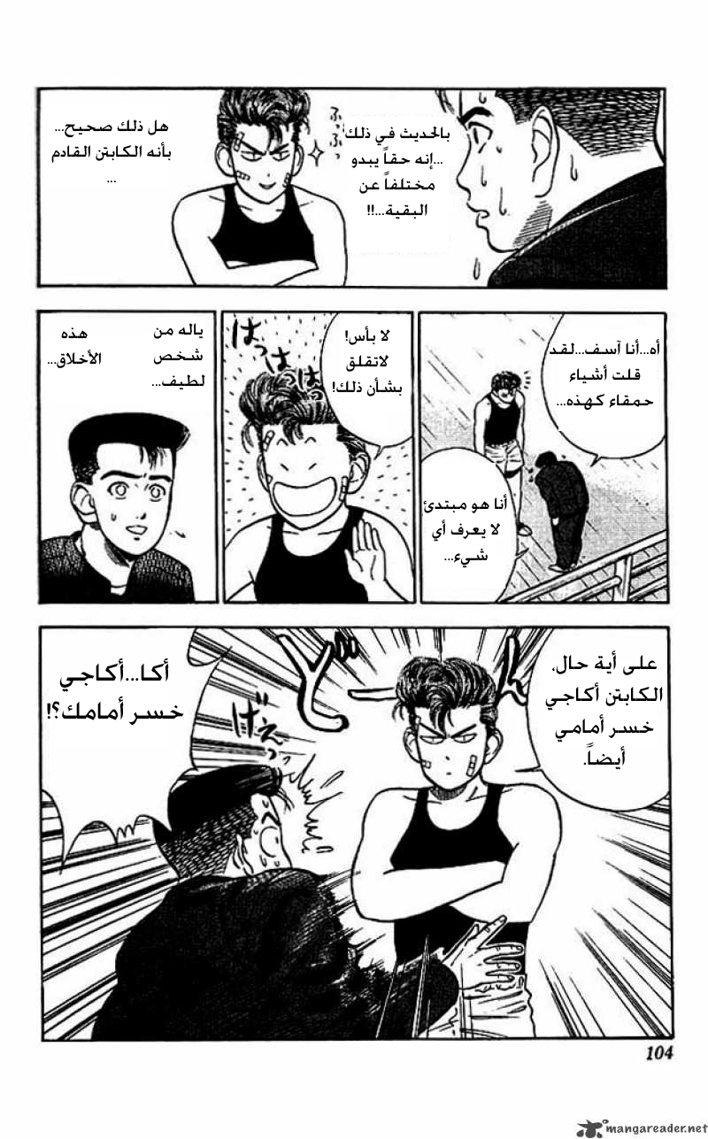 Read Slam Dunk AR Manga Online