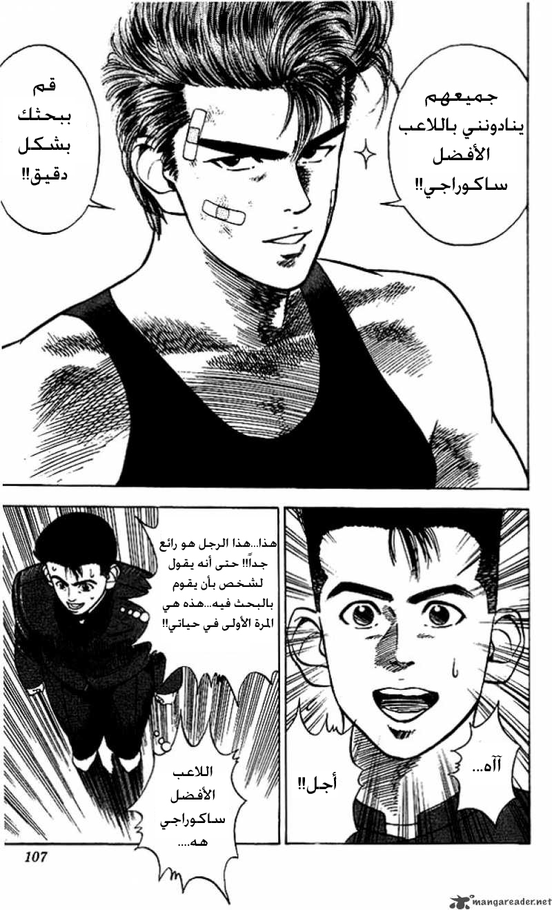 Read Slam Dunk AR Manga Online