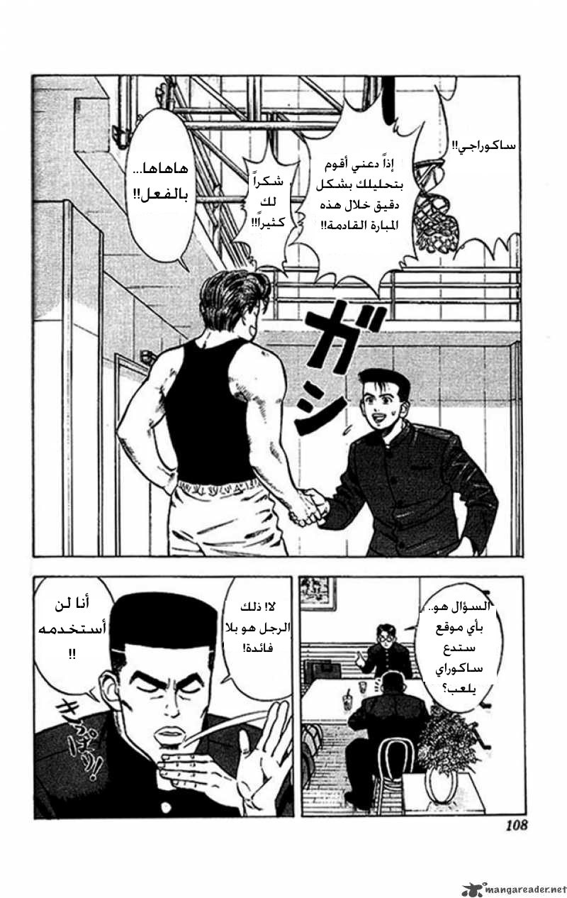 Read Slam Dunk AR Manga Online