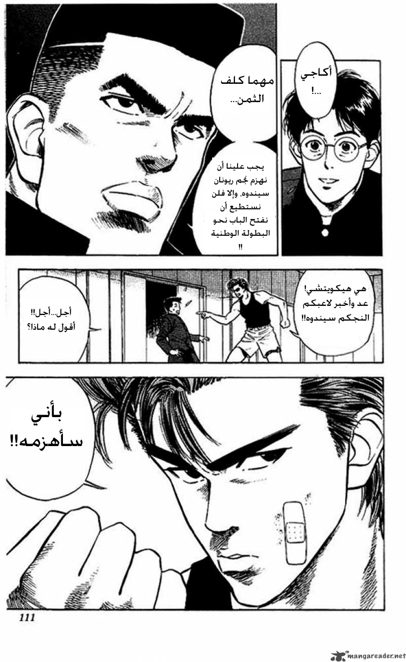 Read Slam Dunk AR Manga Online