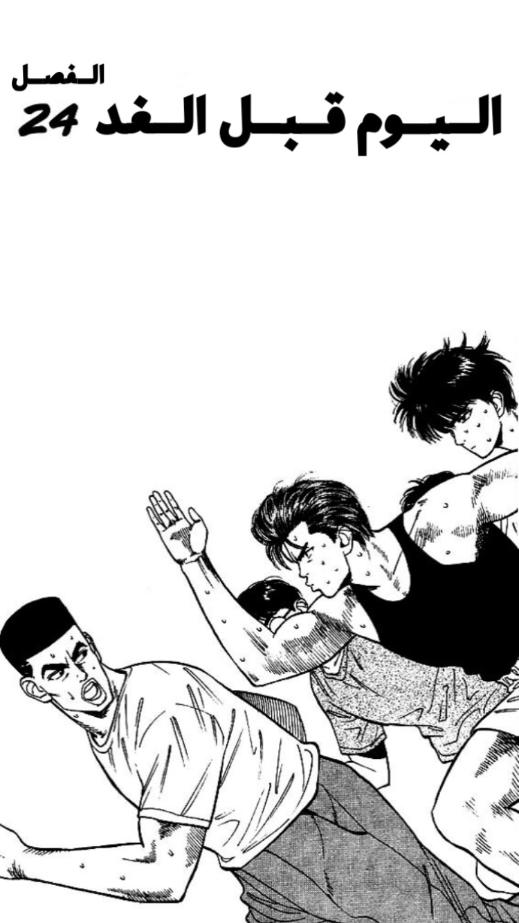 Read Slam Dunk AR Manga Online