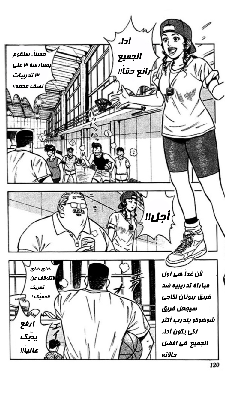 Read Slam Dunk AR Manga Online