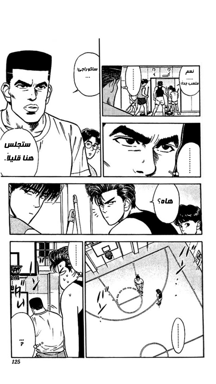 Read Slam Dunk AR Manga Online